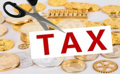 2020年，老板們需要關(guān)注的稅務(wù)政策...